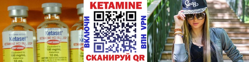 КЕТАМИН VHQ  закладки  Ленинградская 