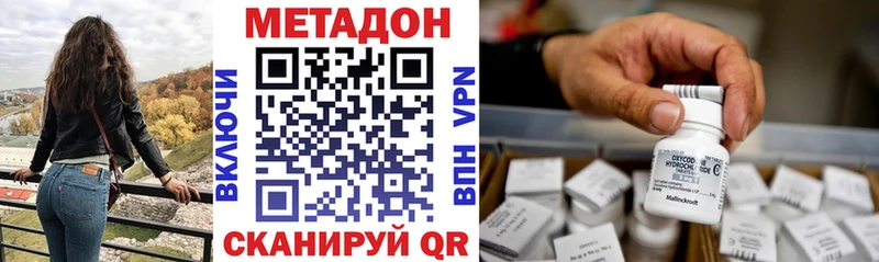 МЕТАДОН мёд  Ленинградская 